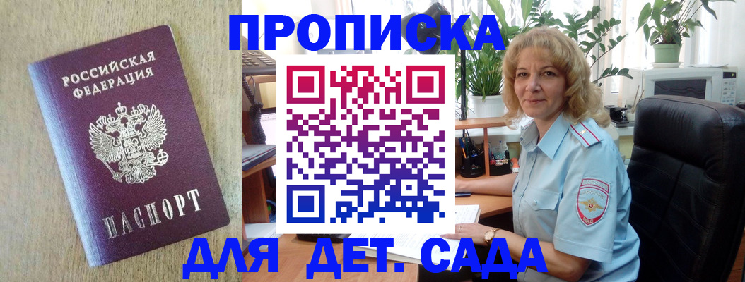 временная регистрация купить в Бугульме